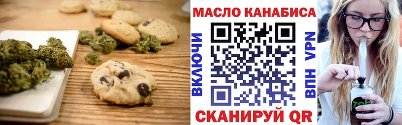 Печенье с ТГК марихуана Норильск
