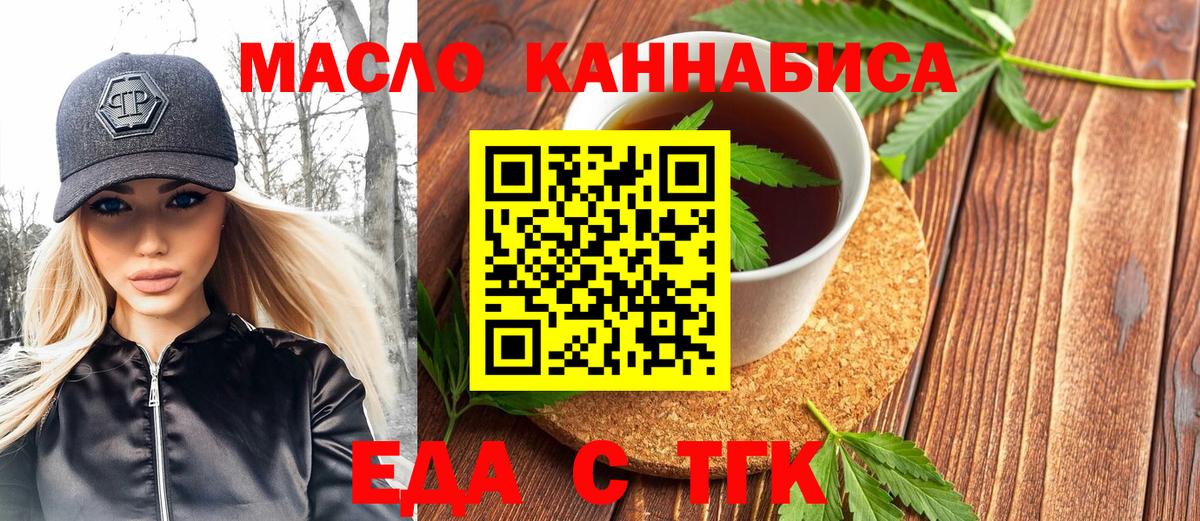 Cannafood марихуана  Вход с VPN  Норильск 