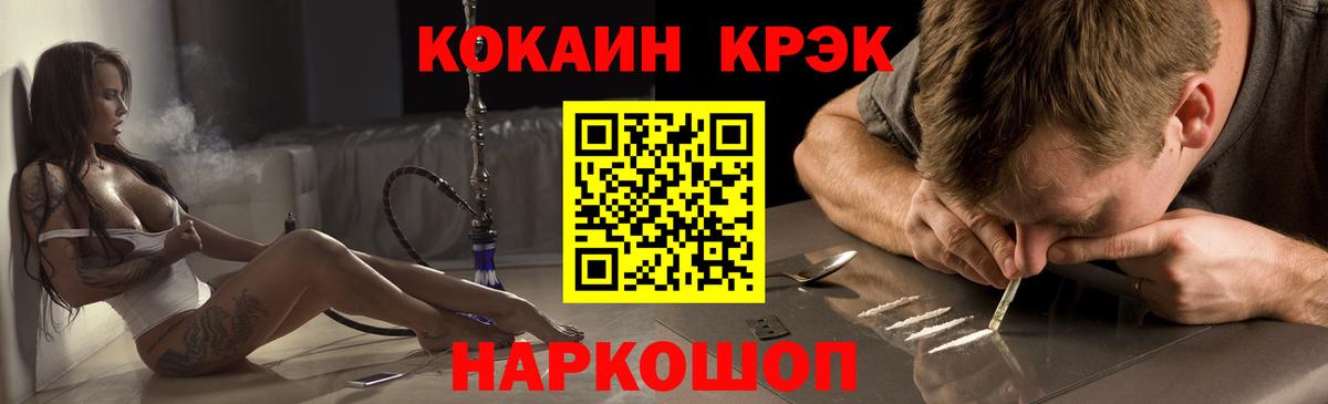 КОКАИН  Кокаин Fish Scale  Вход с VPN  Норильск 