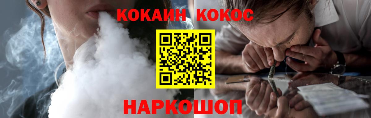 КОКАИН 97% Норильск
