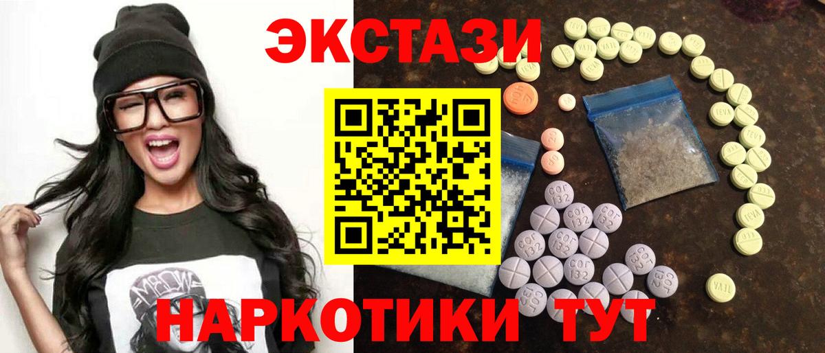 ЭКСТАЗИ mix  Вход с VPN  ЭКСТАЗИ  Норильск 
