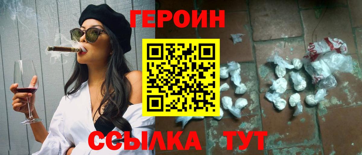 ГЕРОИН Афган Норильск