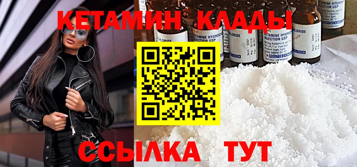 Норильск  Кетамин ketamine  Вход с VPN 