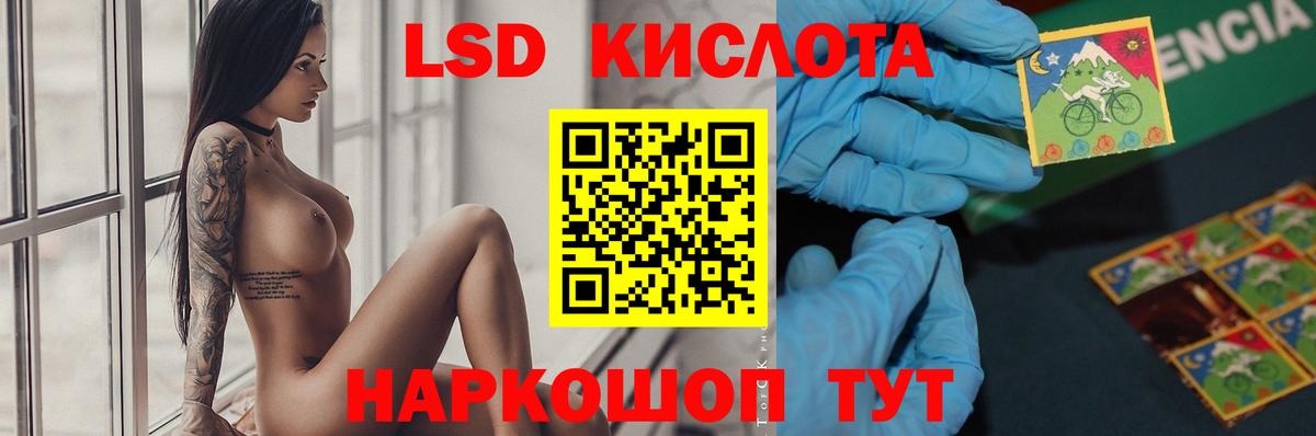 ЛСД экстази кислота Норильск