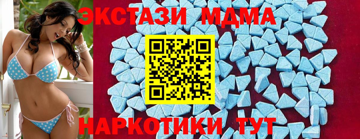 Норильск  МДМА crystal  Вход с VPN 