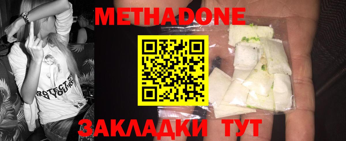 Метадон methadone  Вход с VPN  Норильск  МЕТАДОН белоснежный 