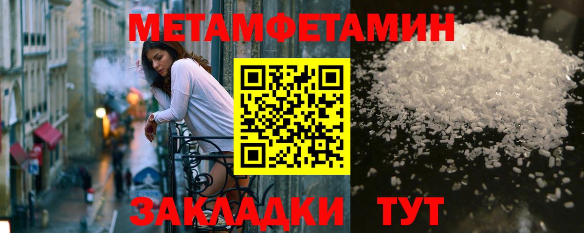 Первитин Декстрометамфетамин 99.9% Норильск