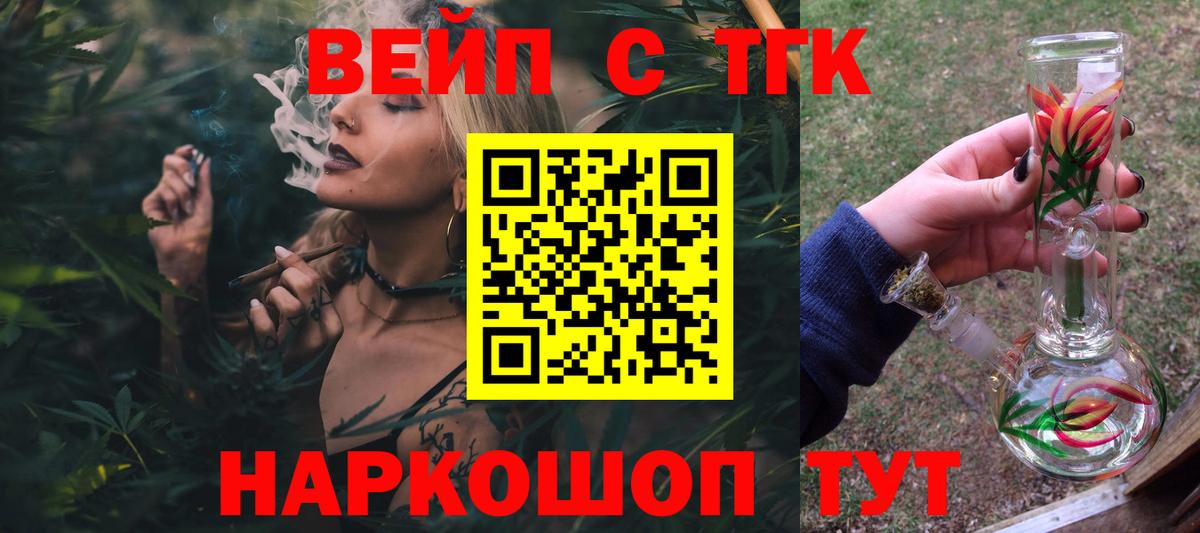 ТГК THC oil  Вход с VPN  Норильск 