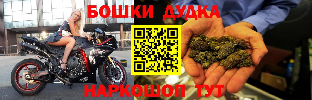МАРИХУАНА THC 21% Норильск